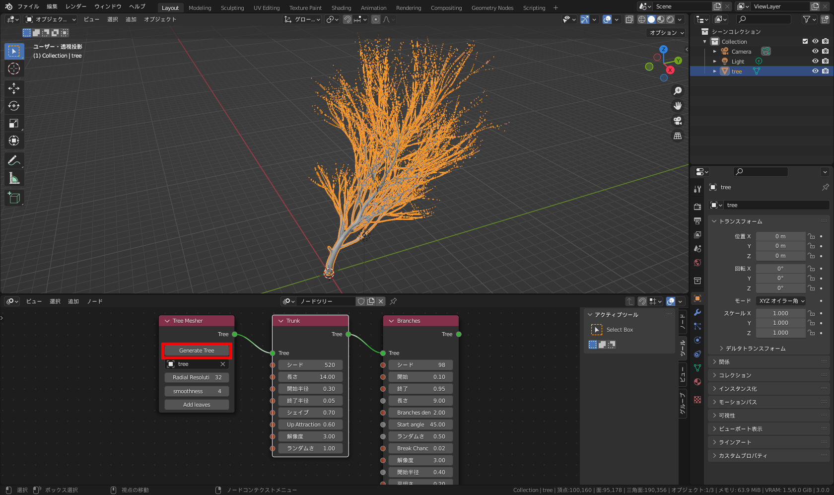 ［Tree Mesher］ノードの［Generate Tree］ボタンをクリック
