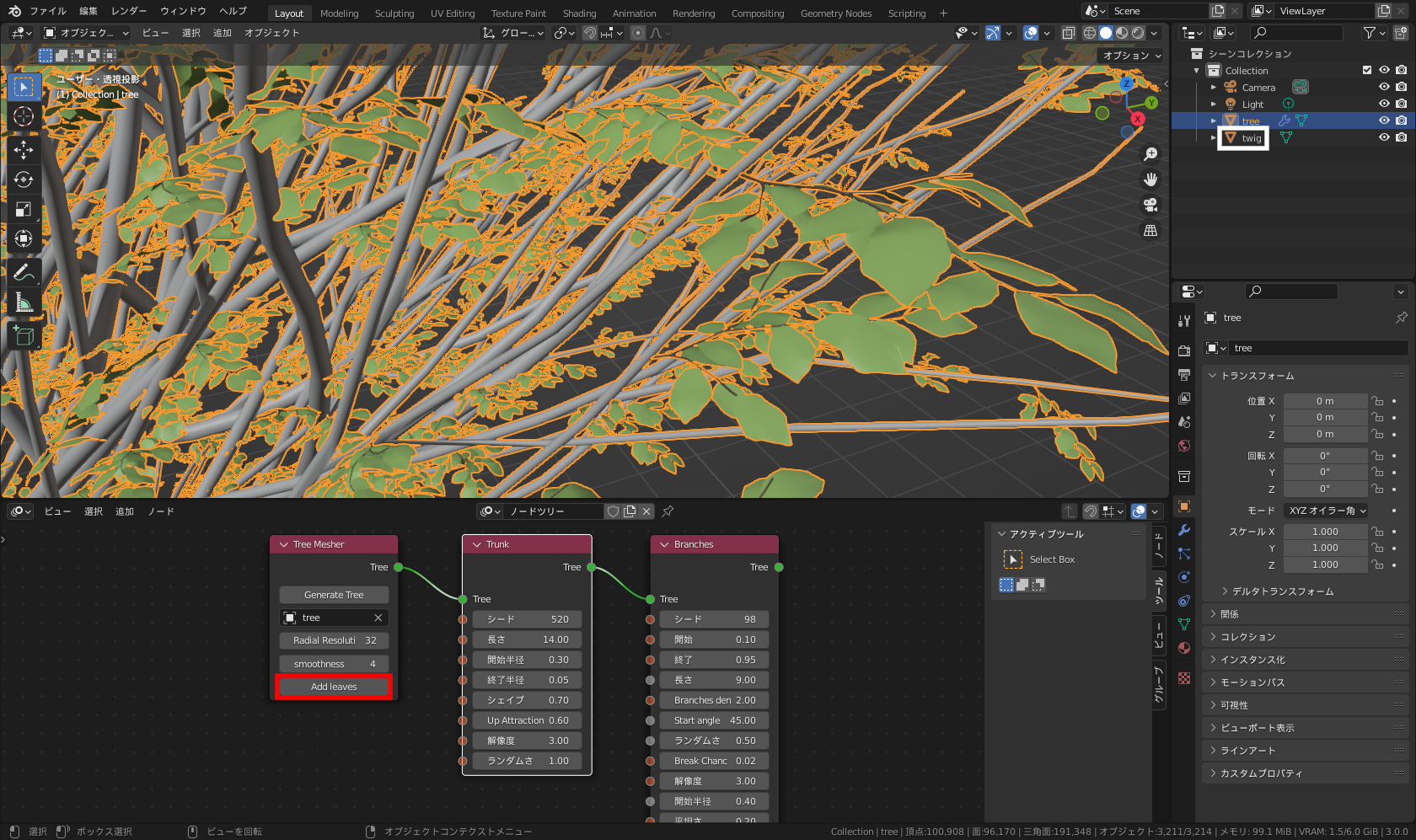 ［Tree Mesher］ノードの［Add leaves］ボタンを押すと葉が表示される