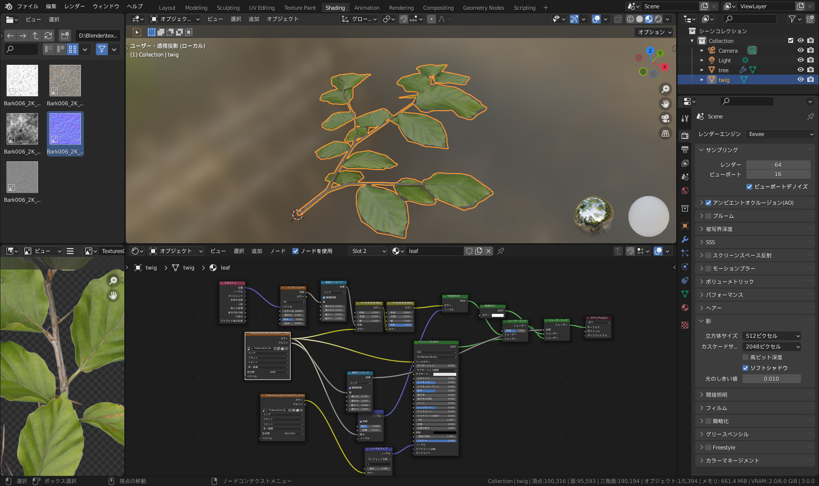 葉モデルの表示