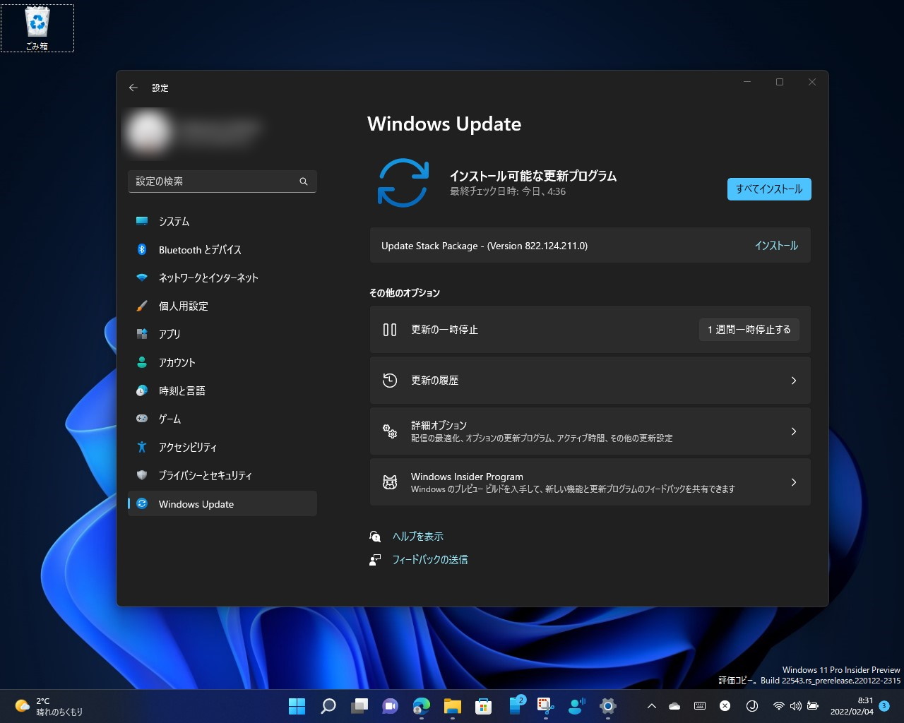 今週のプレビュービルドリリースはないようだ。「Update Stack Package」のみが配信された