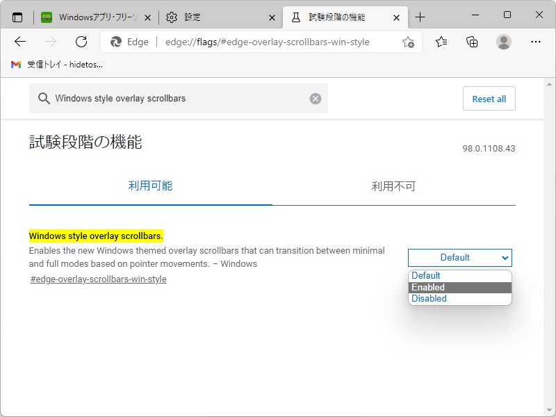 ［Windows style overlay scrollbars］フラグを有効化し、Webブラウザーを再起動