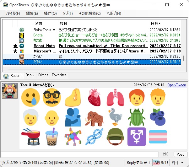 「Unicode 13.0」で追加された絵文字を表示できるように