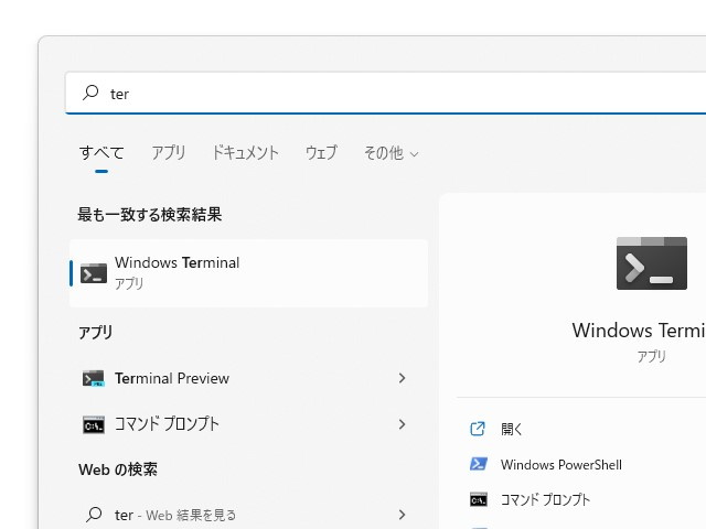 「Windows Terminal」は今後、単なる「Terminal」という名前に