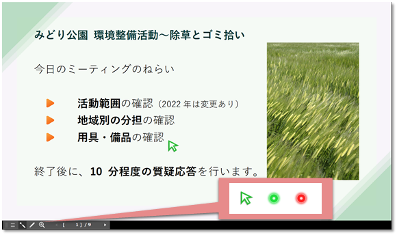 「スライドコントローラー」も強化