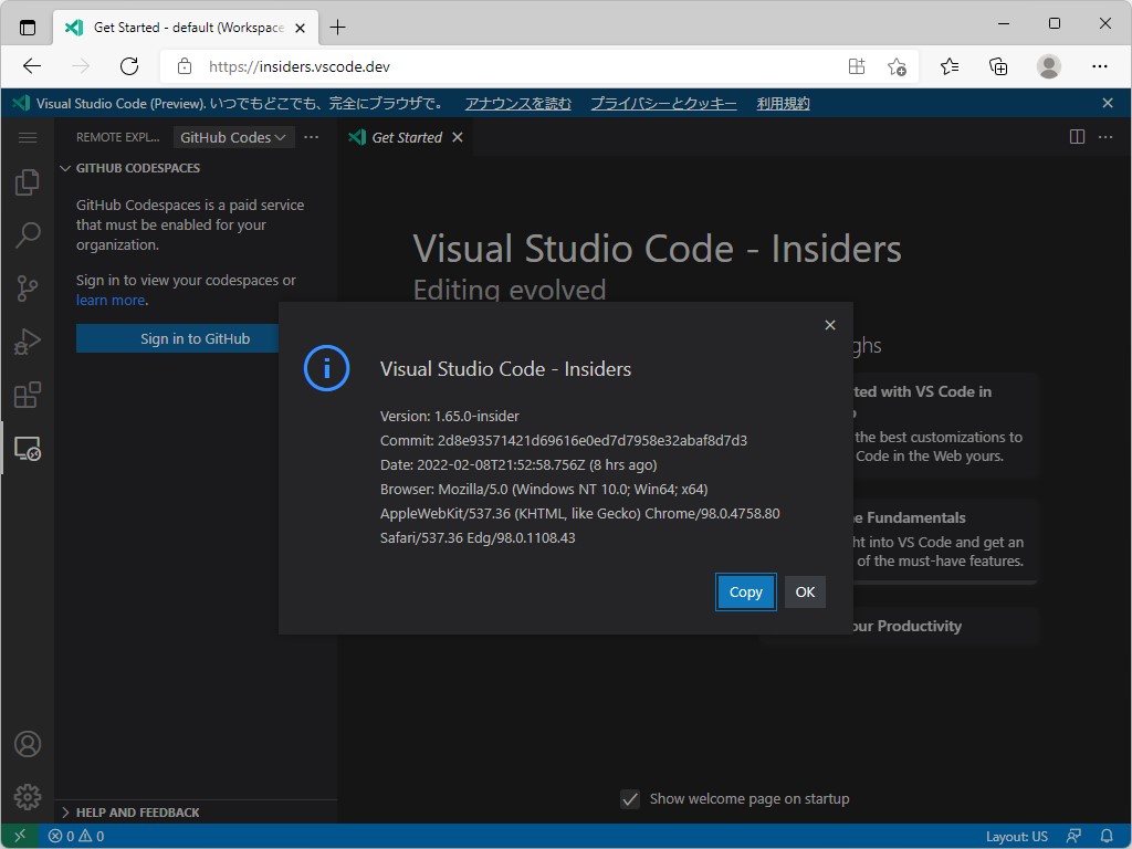 「Visual Studio Code Insider」へスイッチして、次期安定版の機能を体験することも可能