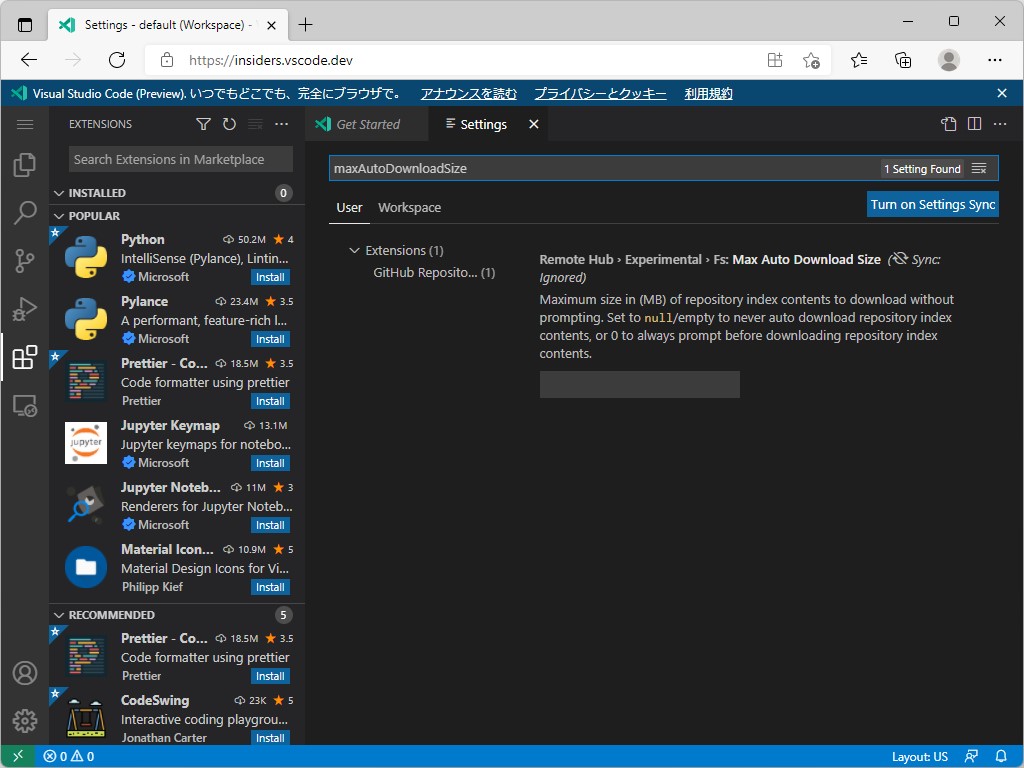 一定以下のサイズのリポジトリコンテンツを自動的にローカルへダウンロードするオプションが追加