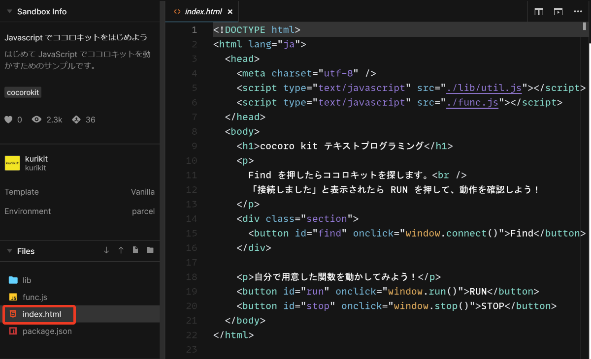 画面に配置するボタンなどの情報が記述されている。ボタンの機能を「func.js」から呼び出している