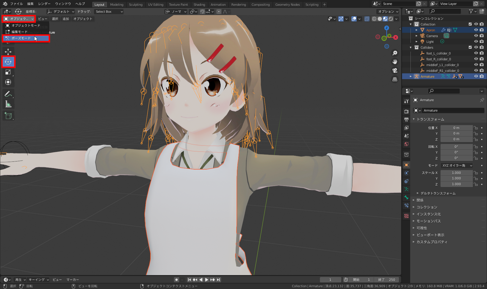 ［3Dビューポート］左上のプルダウンリストから［ポーズモード］を選択し、［回転］ツールに変更