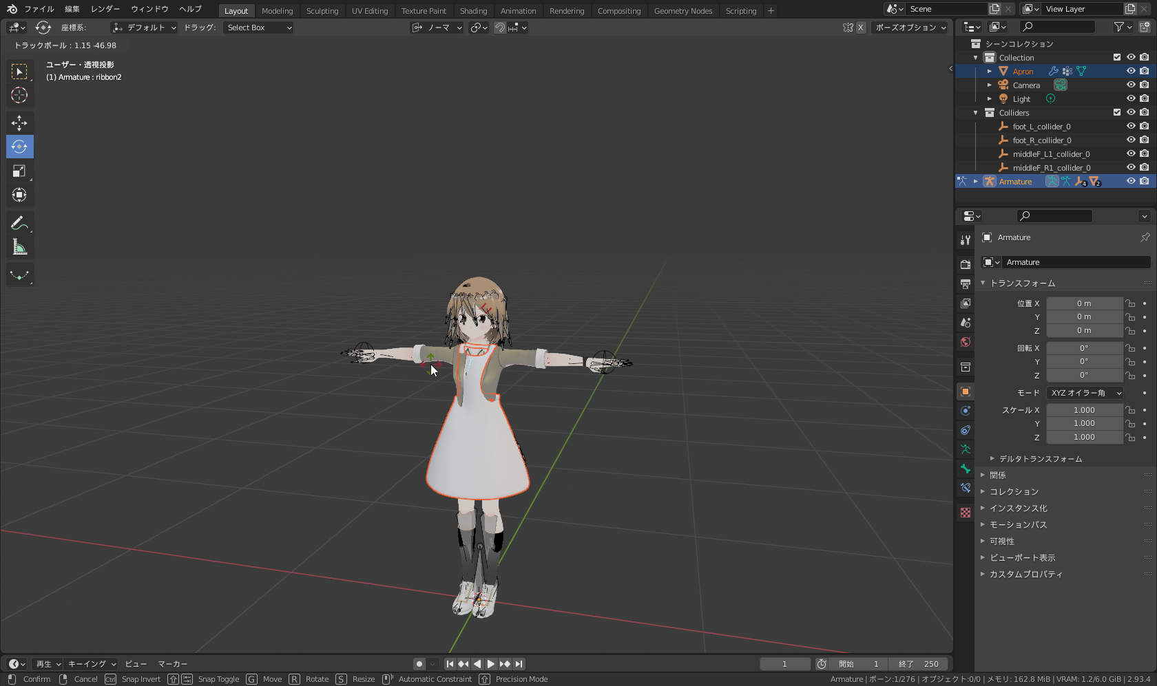 胸元のボーンをクリックして選択し、白い円をドラッグして適当に移動