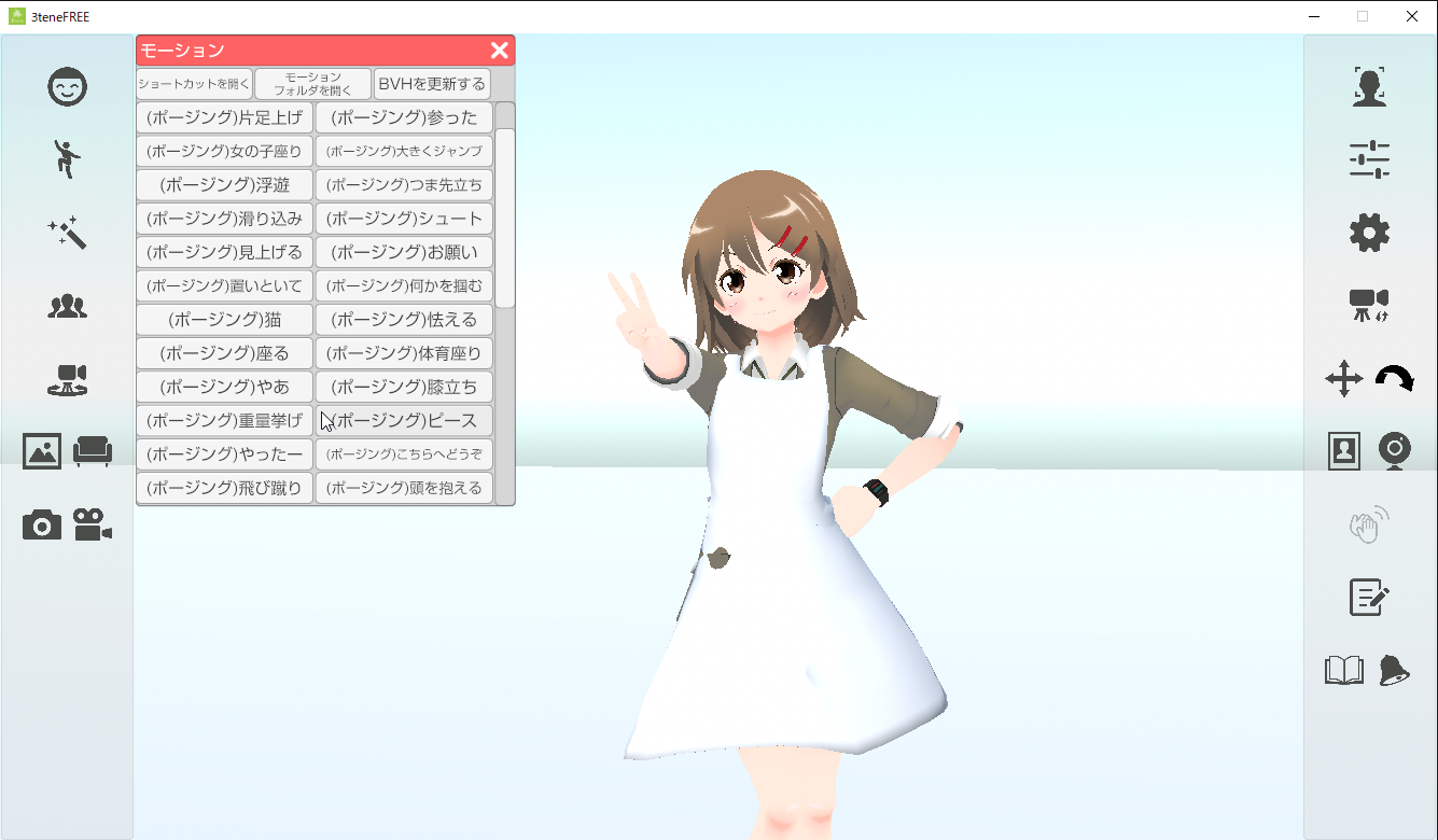 <a href="https://3tene.com/free/" class="n" target="_blank">「3teneFREE」</a>による確認