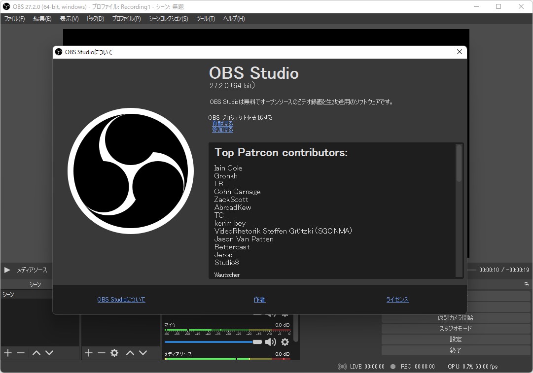 「OBS Studio」v27.2.1