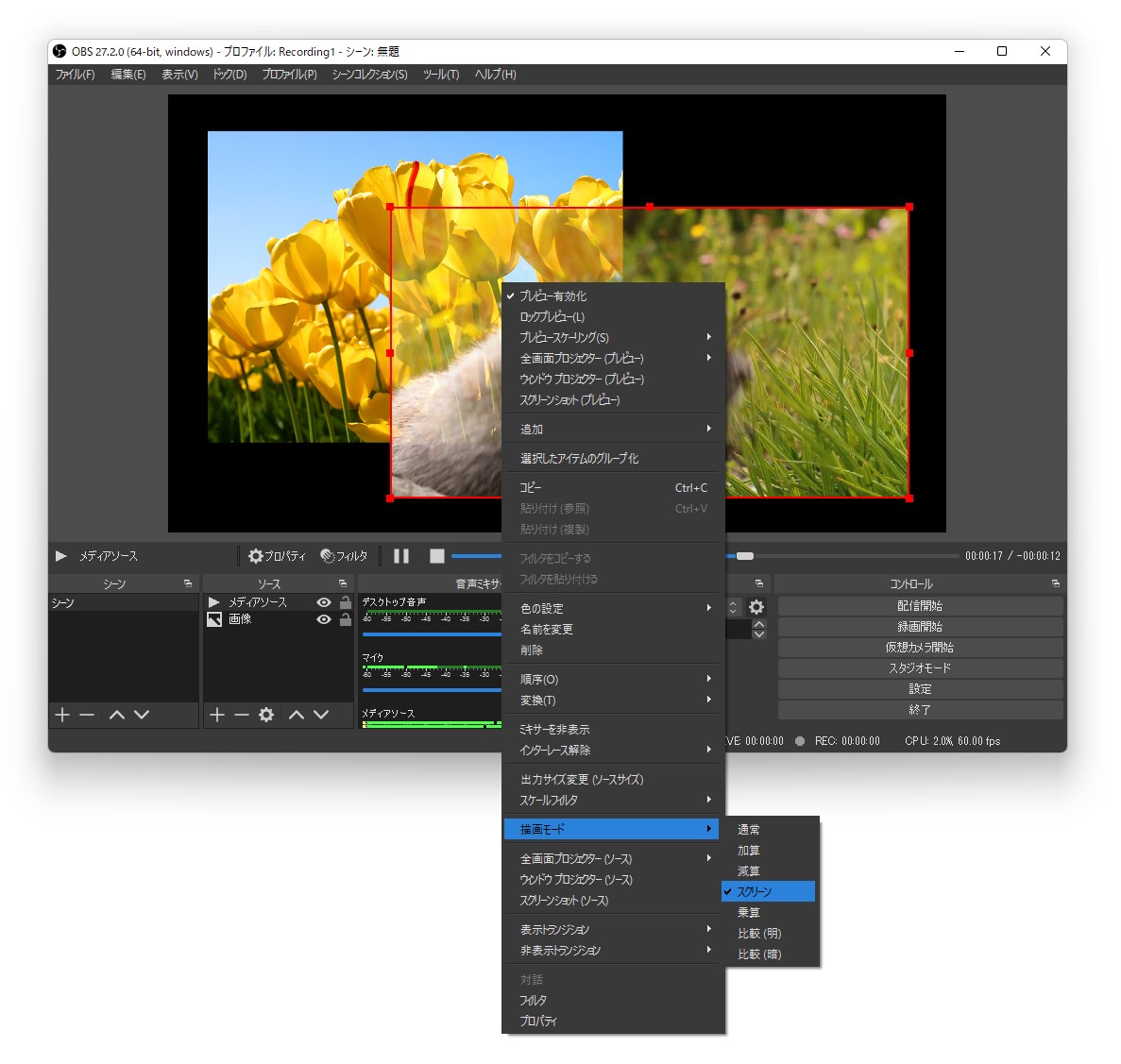 「Photoshop」のようなブレンドモードが追加