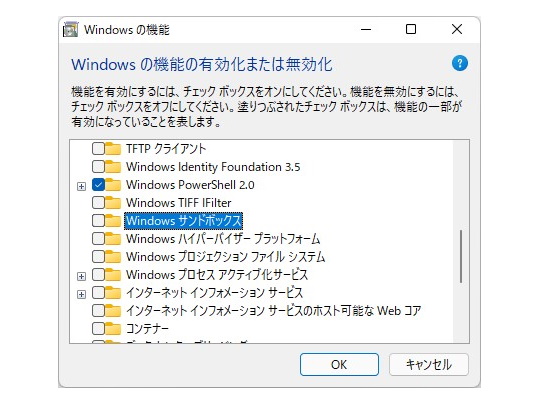 ［Windows の機能の有効化または無効化］ダイアログで有効化