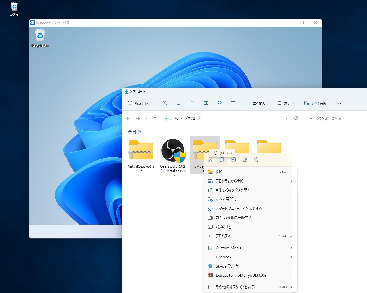 転送したいファイルをクリップボードへコピー