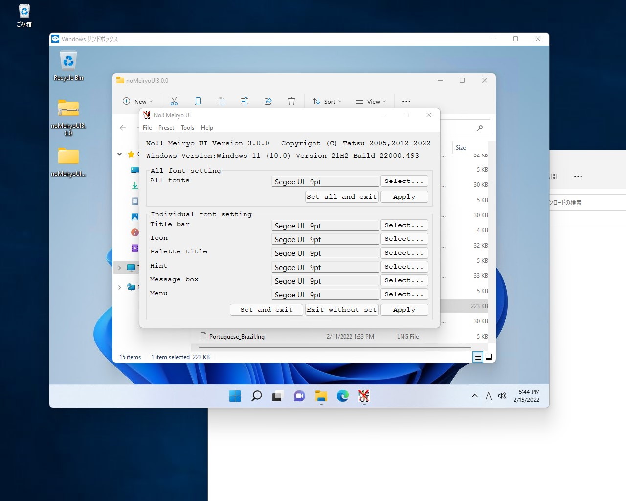 実行ファイルをサンドボックス環境で実行した様子。どうやら安全らしい