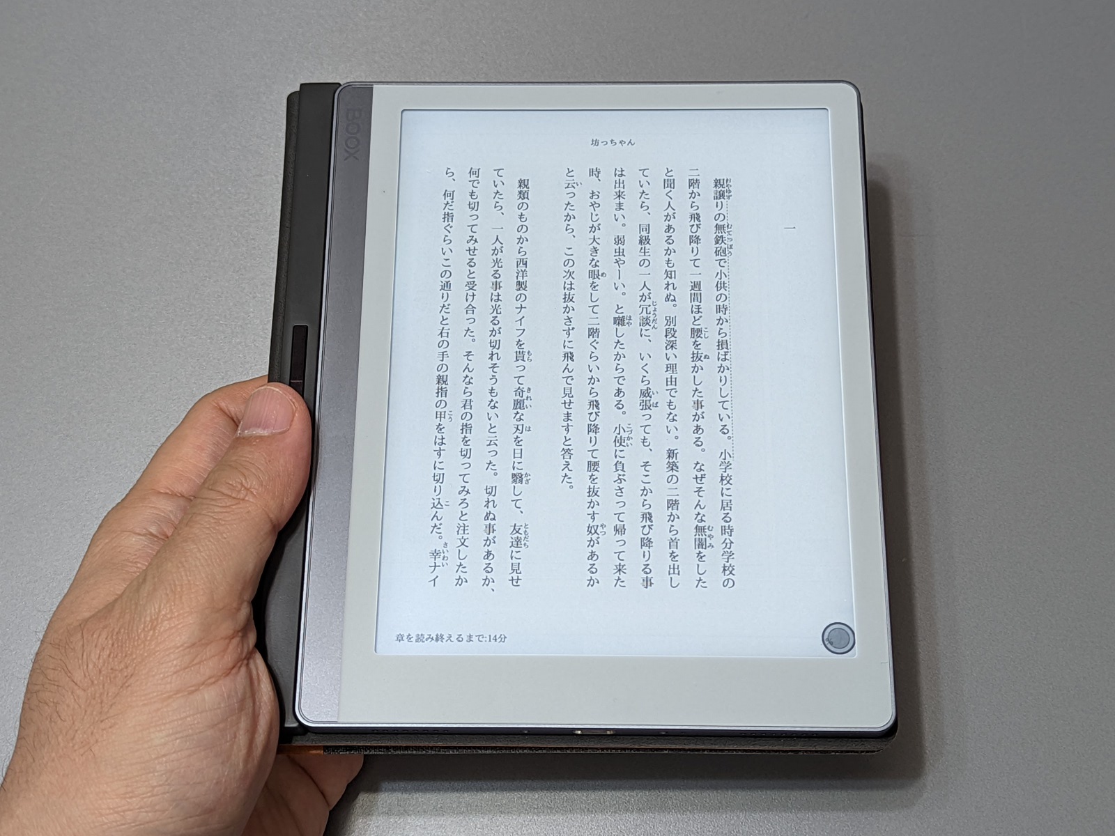 「BOOX Leaf」。こちらもページめくりボタンを含むカバーは分離式で、カバーなしでは約170gという軽さが特徴