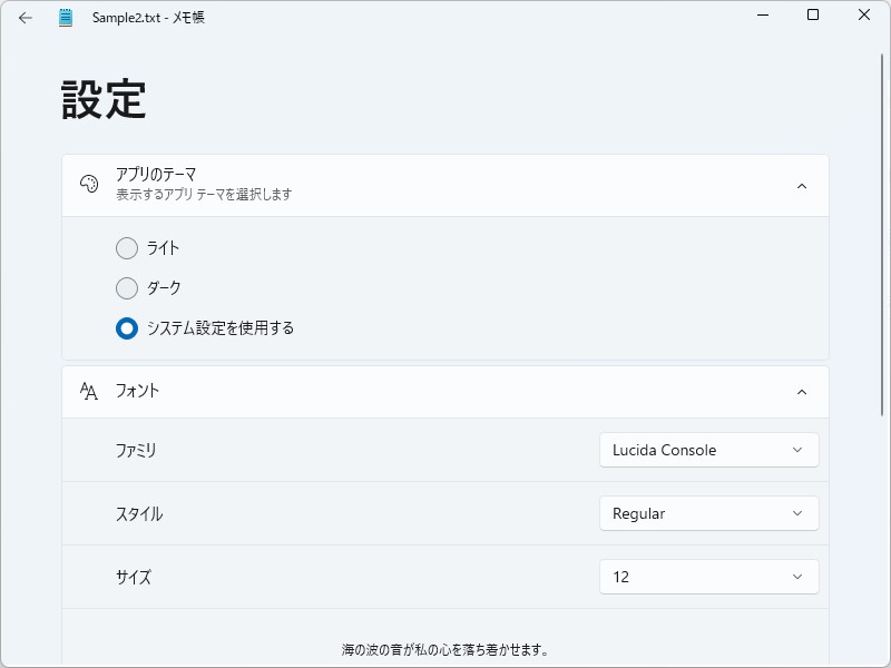 新設の［設定］画面