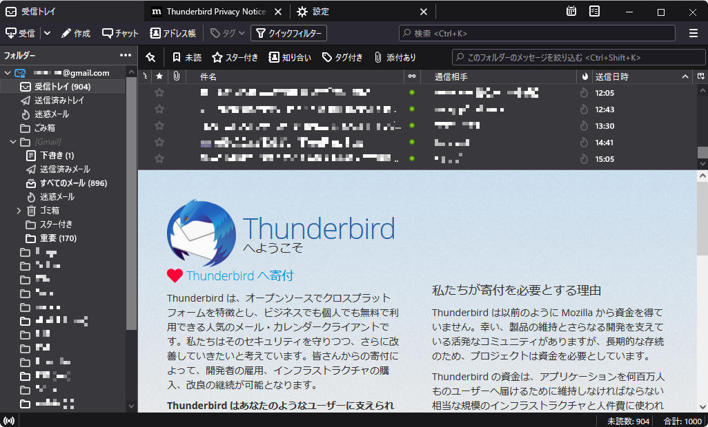 「Thunderbird」v91.4.1