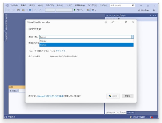 Visual Studio 2012」の製品寿命はあと1年 ～その他のバージョン