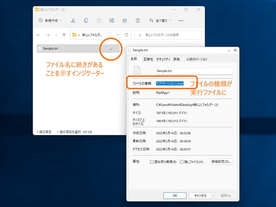 もらったexeなんて開かねえよｗ なんて人も絶対に騙される偽装ファイル名に思わず戦慄 やじうまの杜 窓の杜