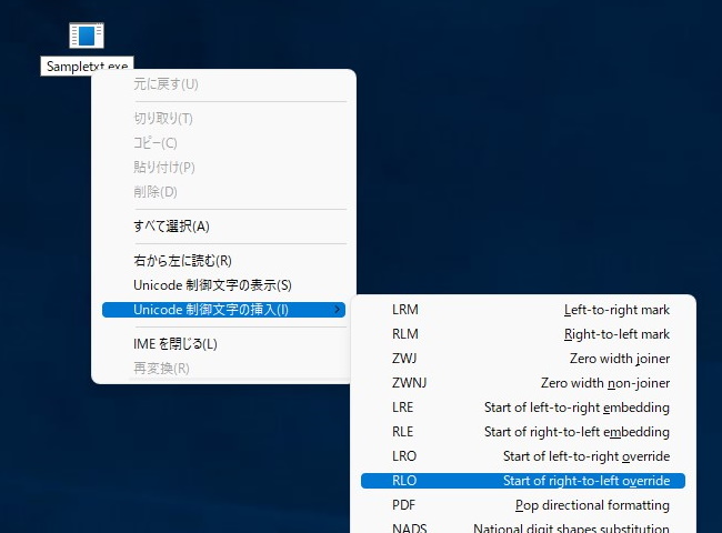 「Sample」と「txt」の間にカーソルを移動させ、右クリックメニューから［RLO］を挿入