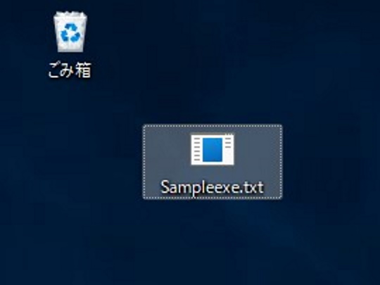 もらったEXEなんて開かねえよw」なんて人も絶対に騙される偽装