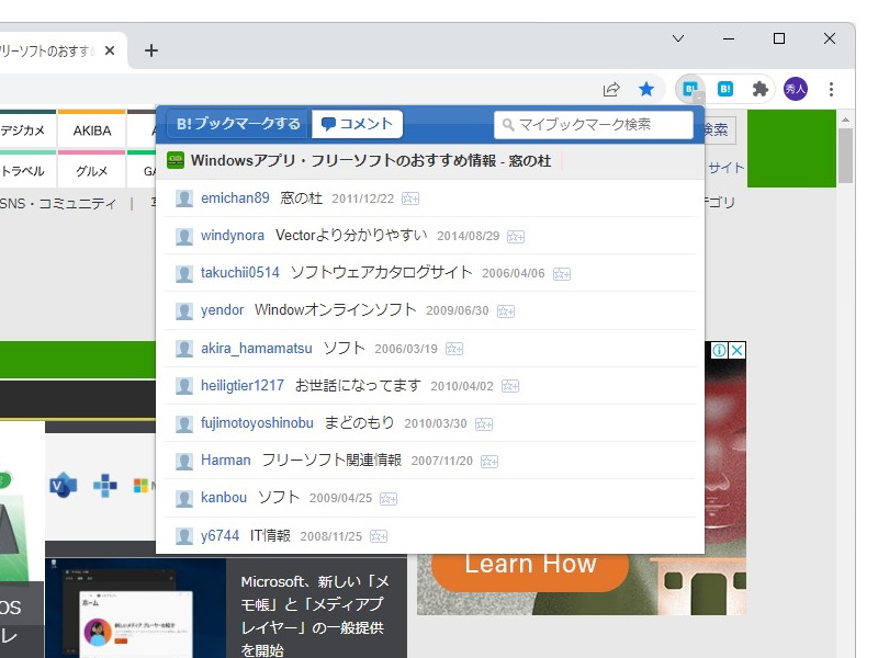 機能の充実した旧版も引き続き利用可能