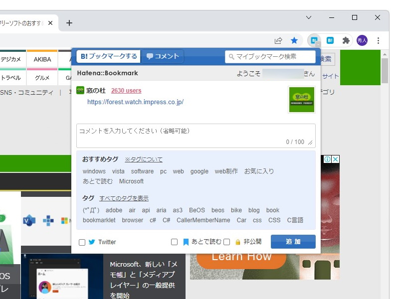 機能の充実した旧版も引き続き利用可能