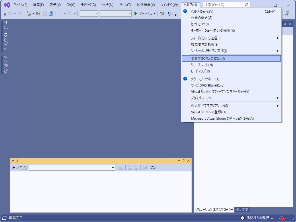 ［ヘルプ］－［更新プログラムの確認］機能から最新版へのアップデートが可能