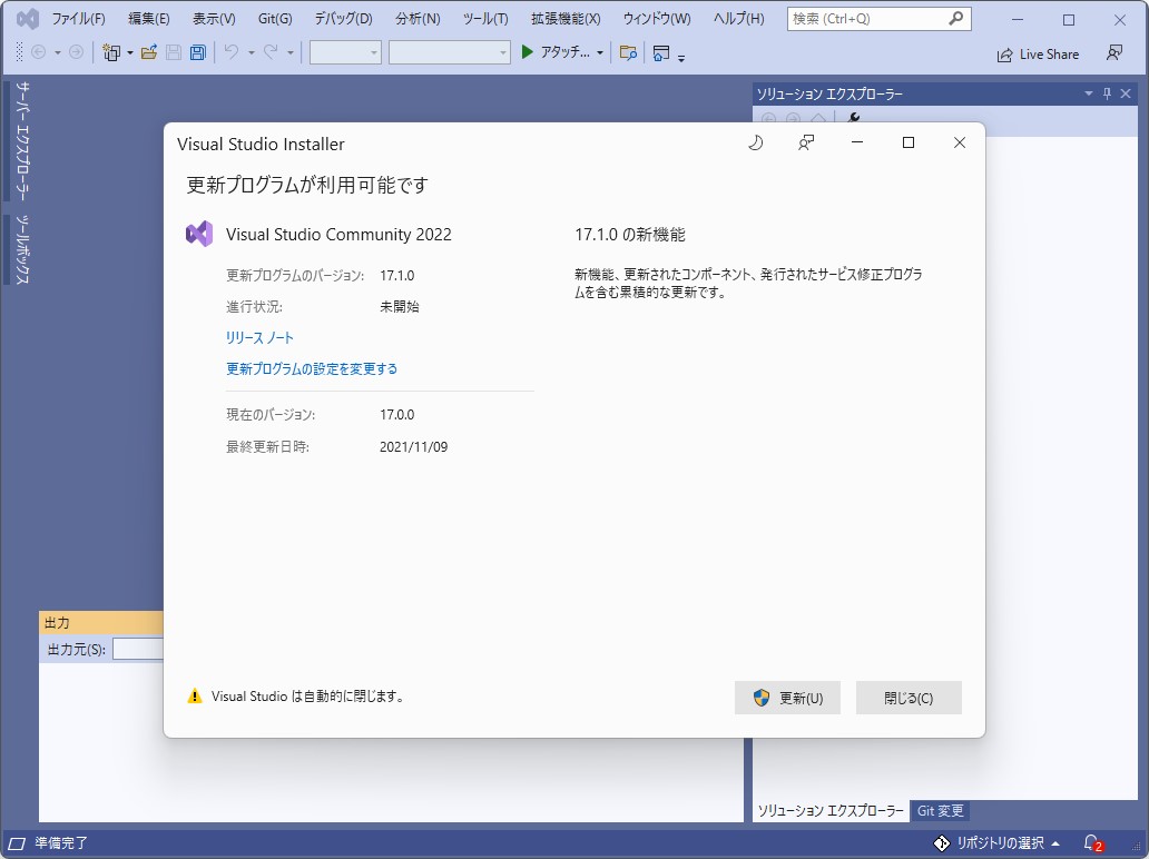 ［ヘルプ］－［更新プログラムの確認］機能から最新版へのアップデートが可能
