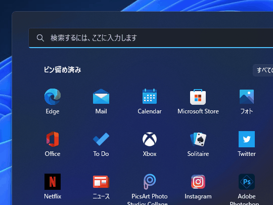 新しいWindows 11 Dev版がお披露目 ～スタート画面のフォルダー復活