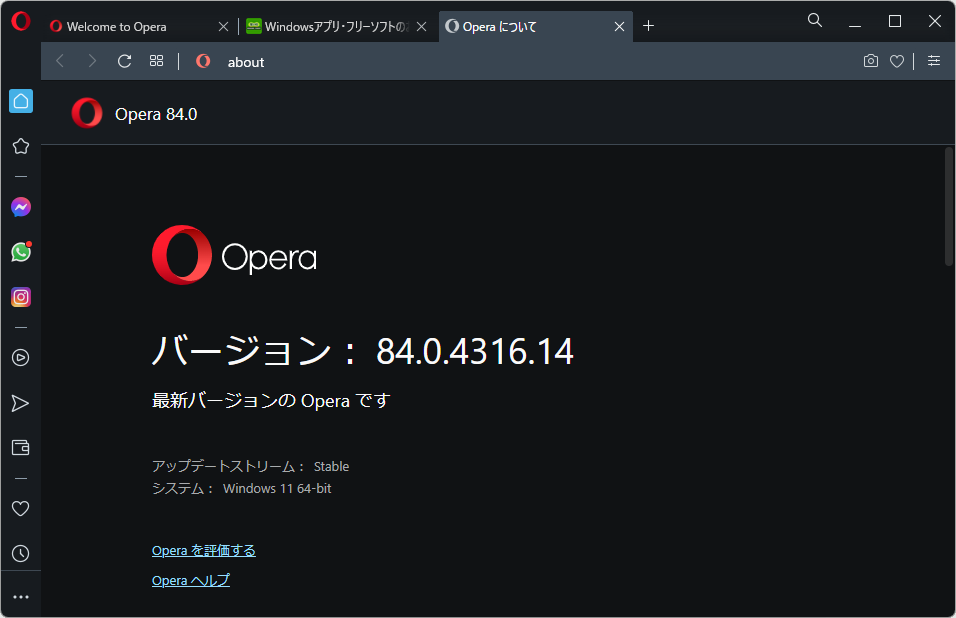 「Opera 84」