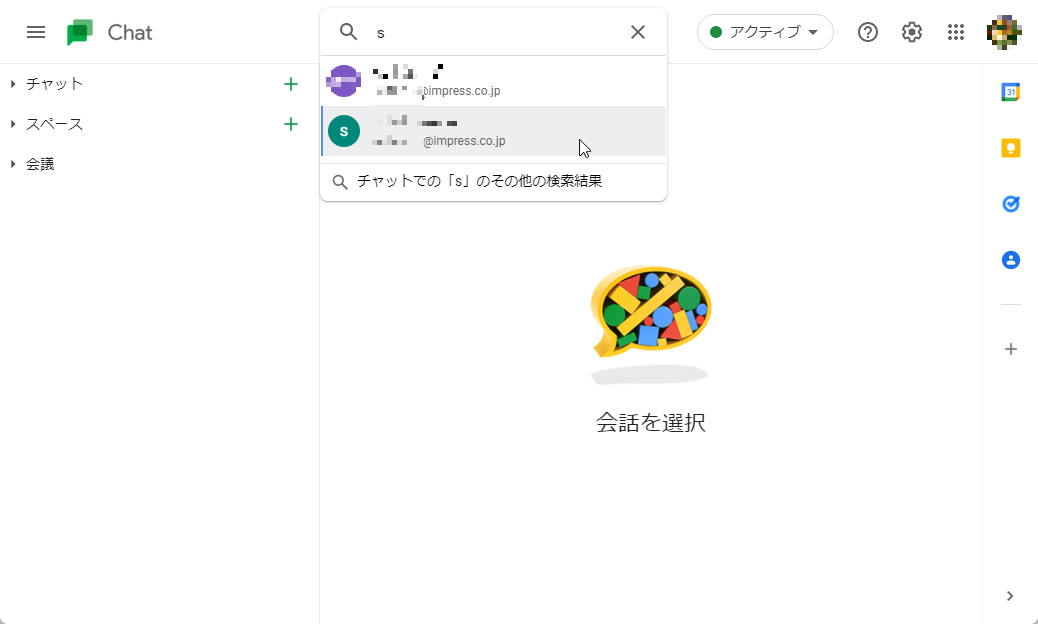 検索欄に文字を入力すると、該当するユーザーやスペース、グループの会話に絞り込み表示することが可能