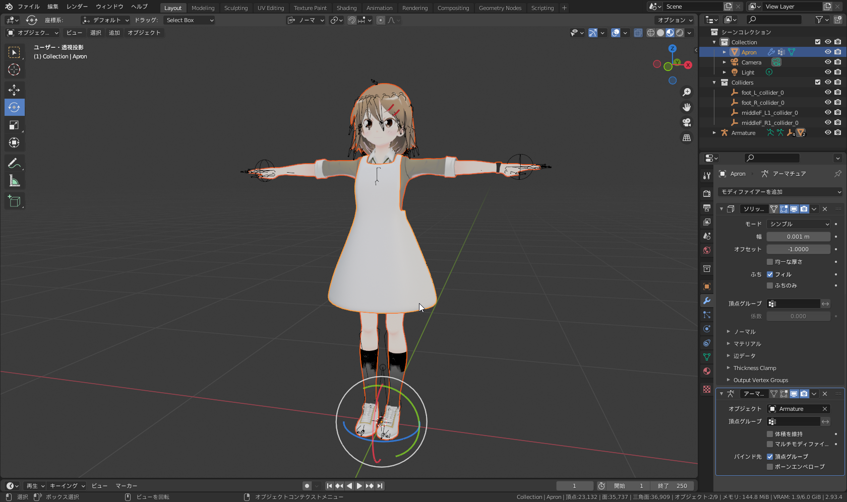 「エプロン」を［Shift］＋クリックして追加選択