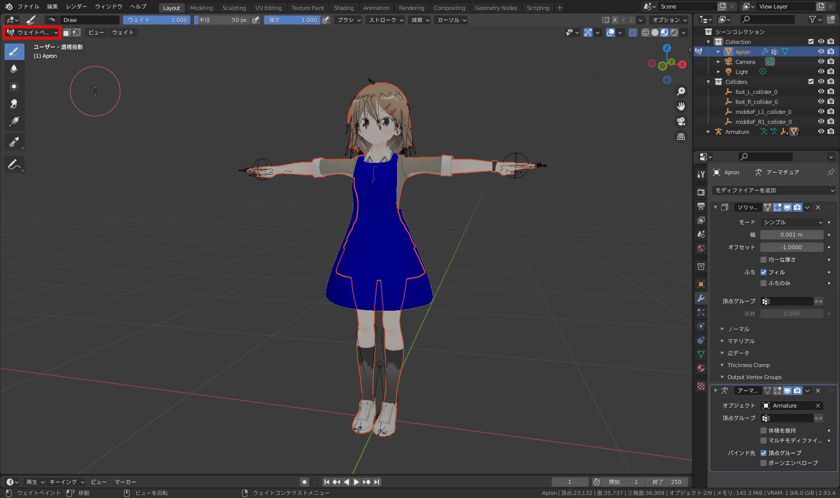 ［3Dビューポート］左上から［ウェイトペイント］モードへ