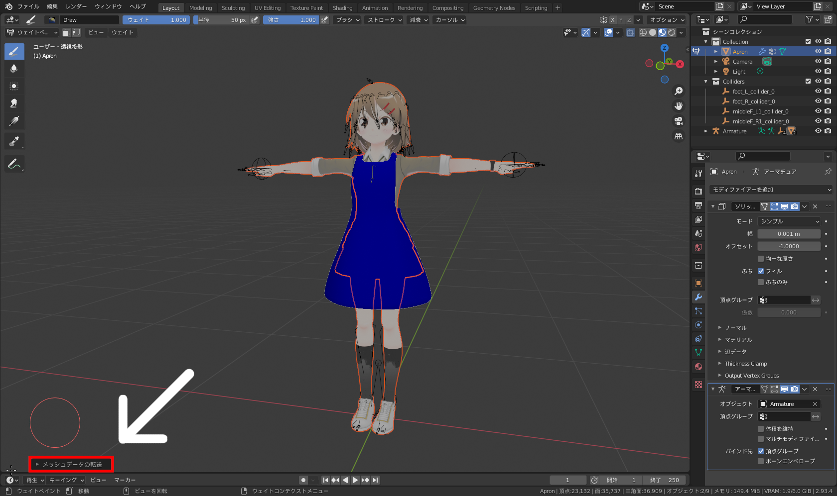 ［3Dビューポート］左下の小さなバーをクリックして展開