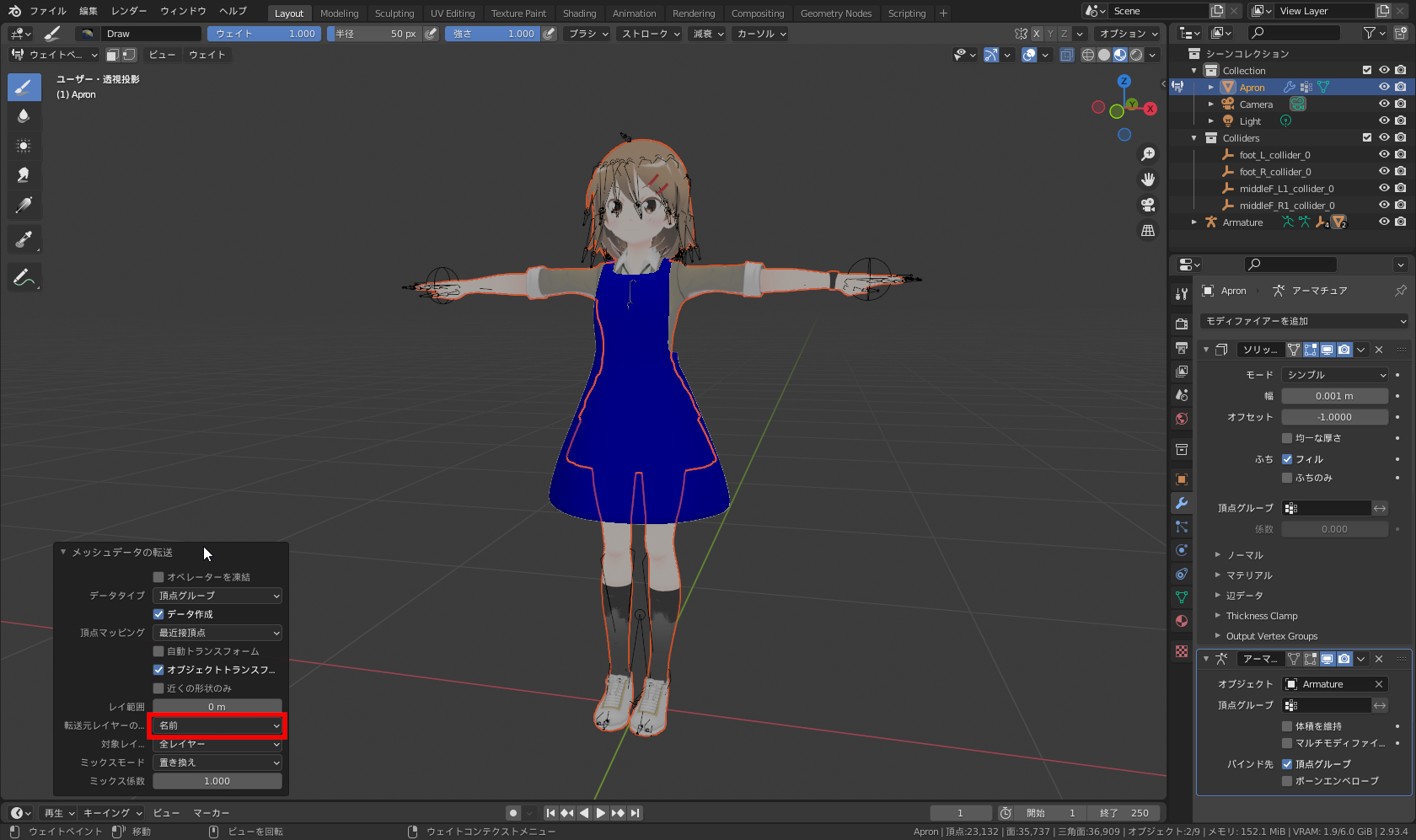 ［最後の操作を調整］パネルの［転送元レイヤーの選択］プルダウンリストを［名前］に変更