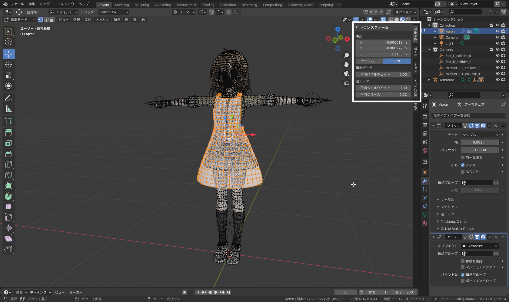 ［3Dビューポート］右上端の小さな「≺」型アイコンをクリックして［サイドバー］を展開