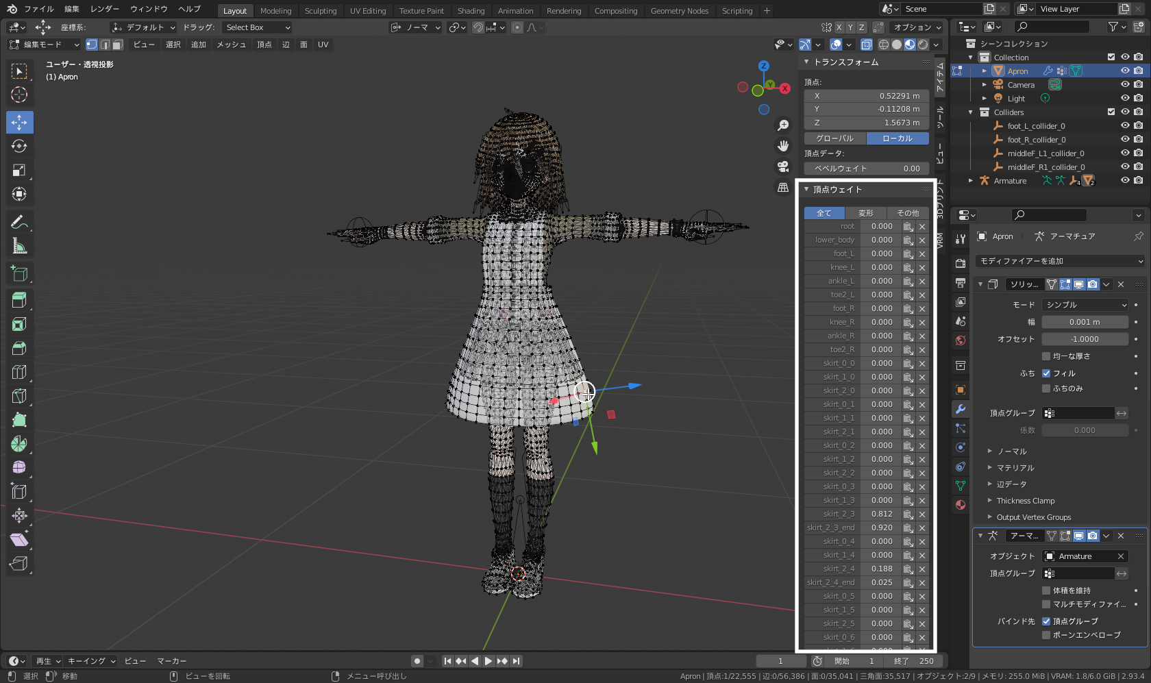 頂点を選択すると［サイドバー］から伸びる［頂点ウェイト］パネルに頂点の「頂点グループ」と「ウェイト」が表示
