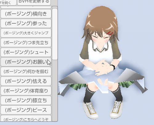 <a href="https://3tene.com/free/" class="n" target="_blank">「3teneFREE」</a>による確認。囲み部分に異常が発生