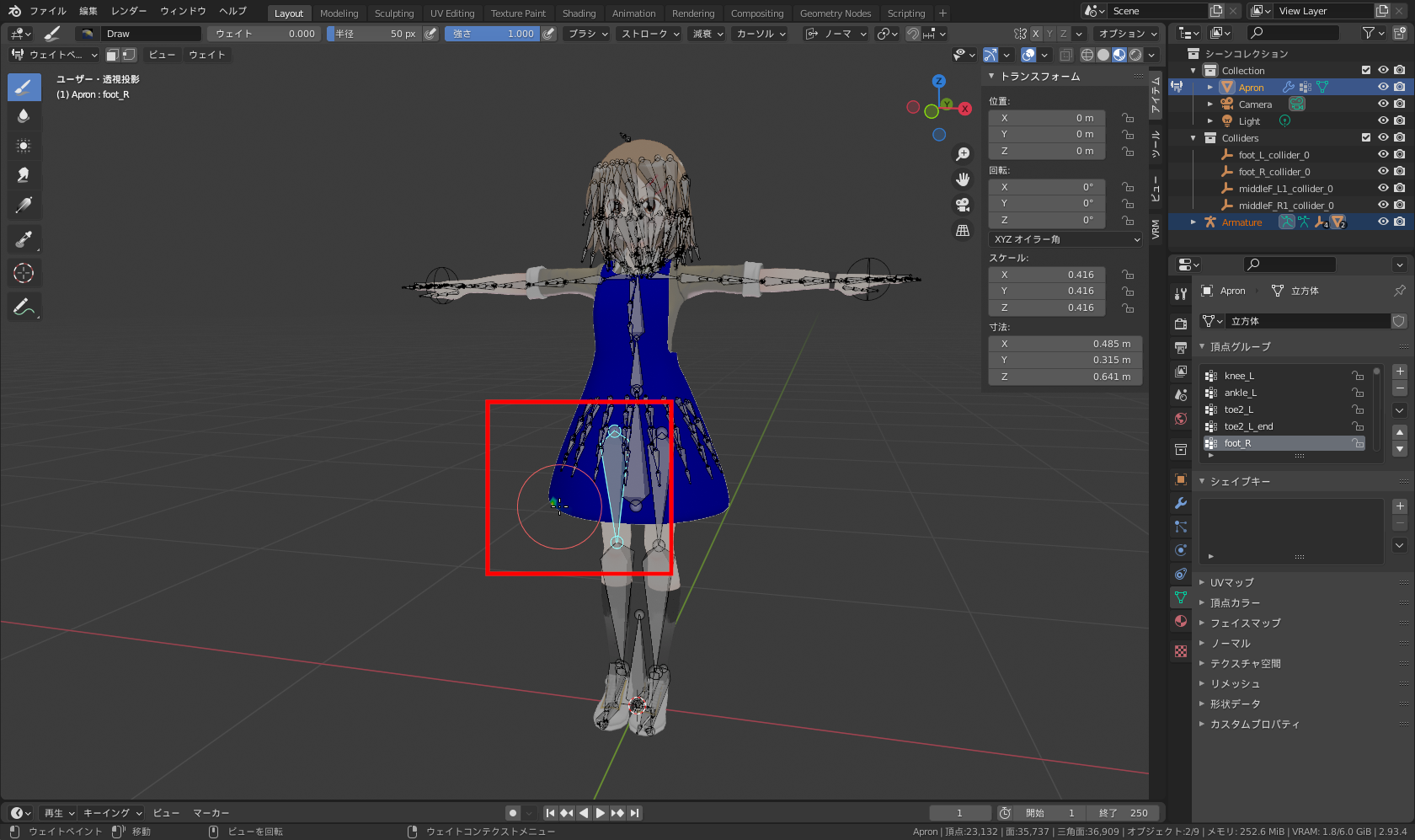 反対側のボーンを［Ctrl］＋クリックで選択し、ペイント