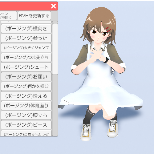 <a href="https://3tene.com/free/" class="n" target="_blank">「3teneFREE」</a>による再確認。