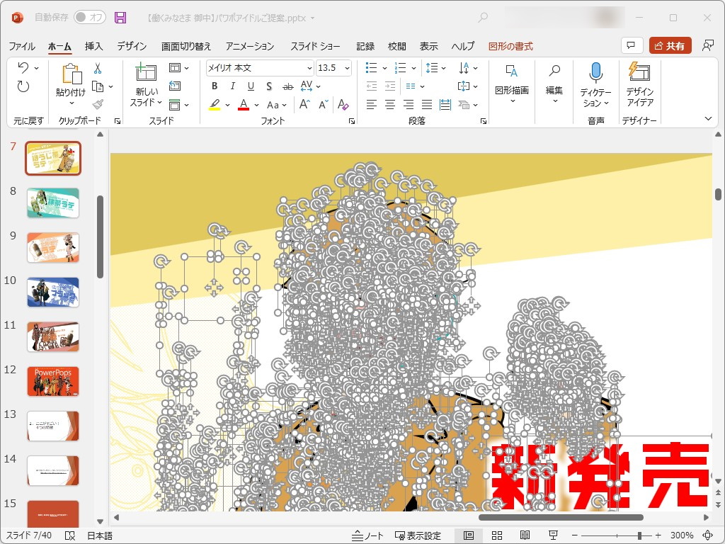 試しに選択してみると、エグい数のオブジェクト