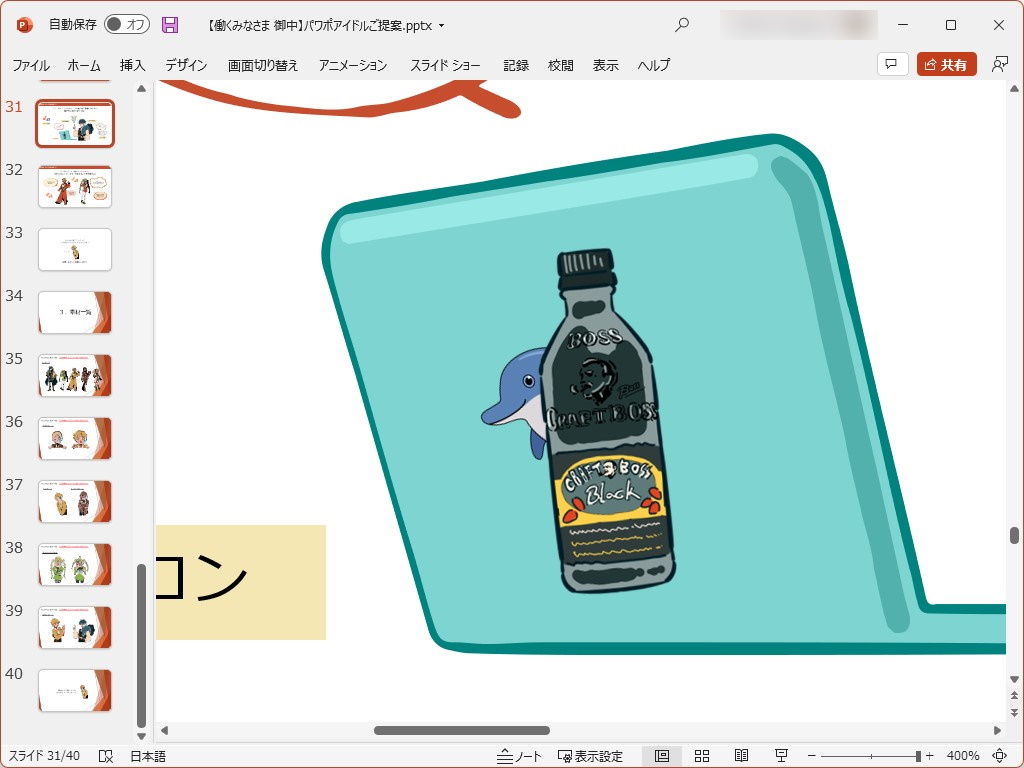 いつも「お前を消す方法」を検索されているあの子も出演