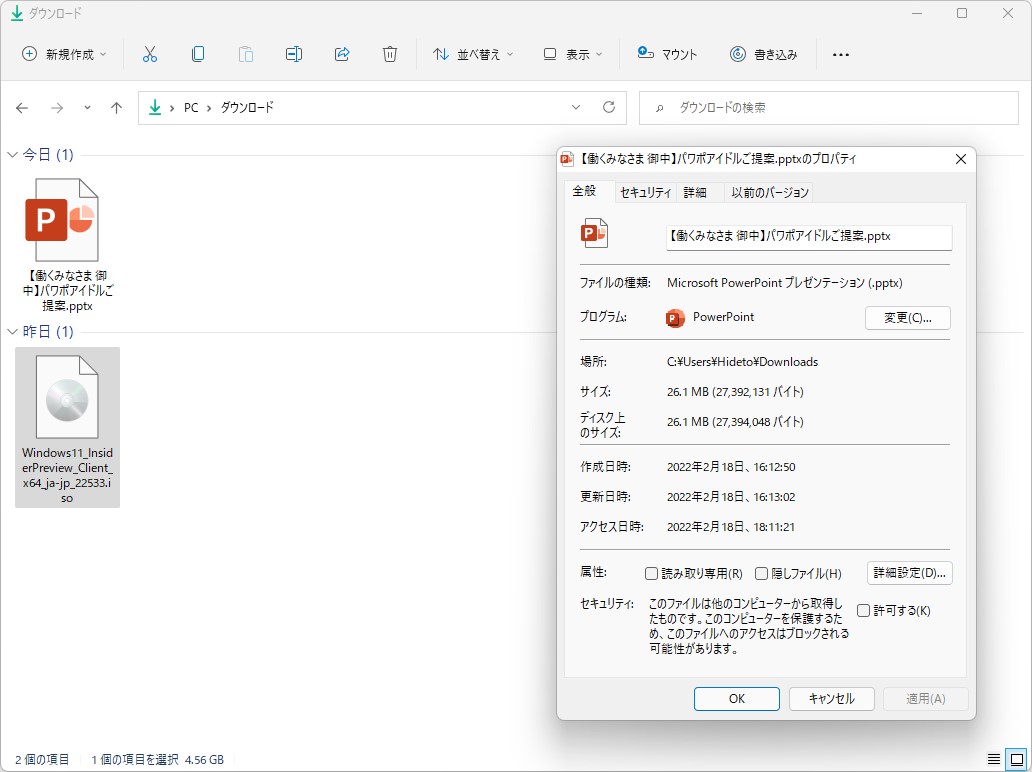 素材はちょっとデカめ、26MBのPPTX形式で配布されています