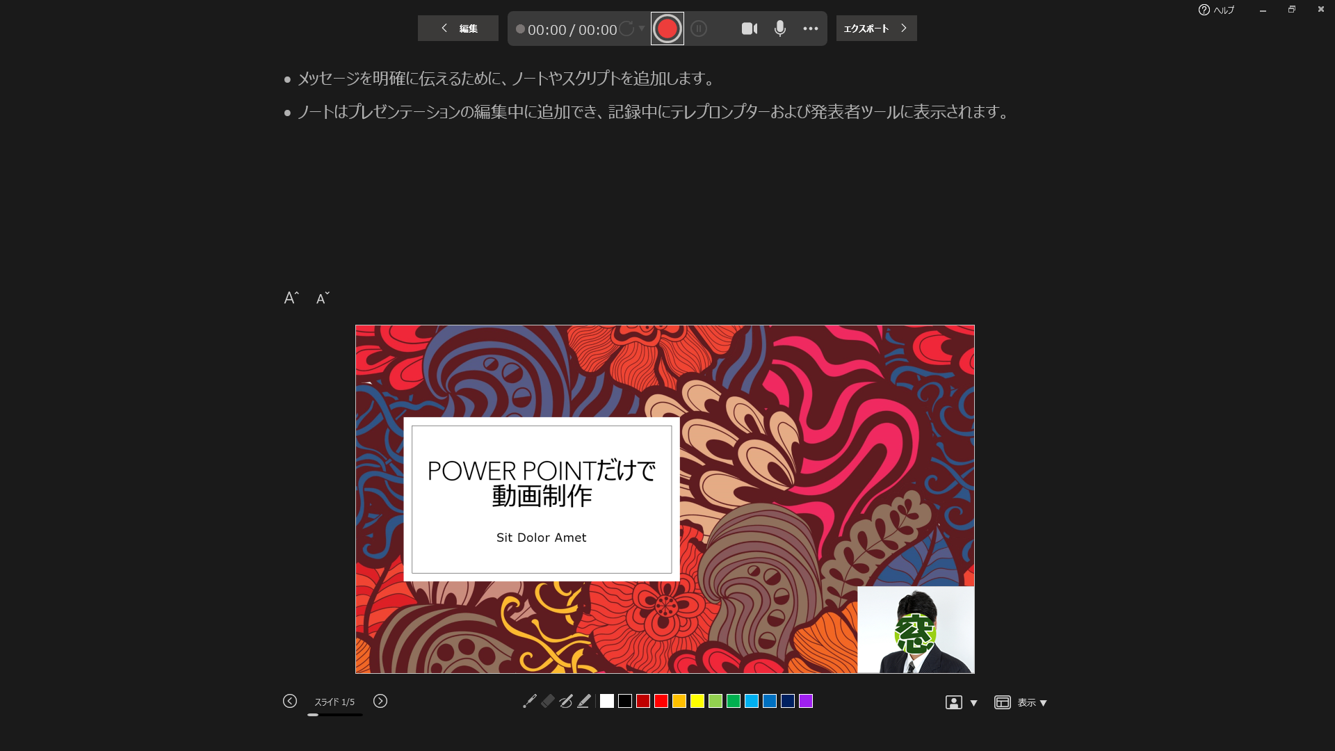 ［レコード］ボタンをクリックすると、「レコード」の準備状態となる。この状態では録画されていない