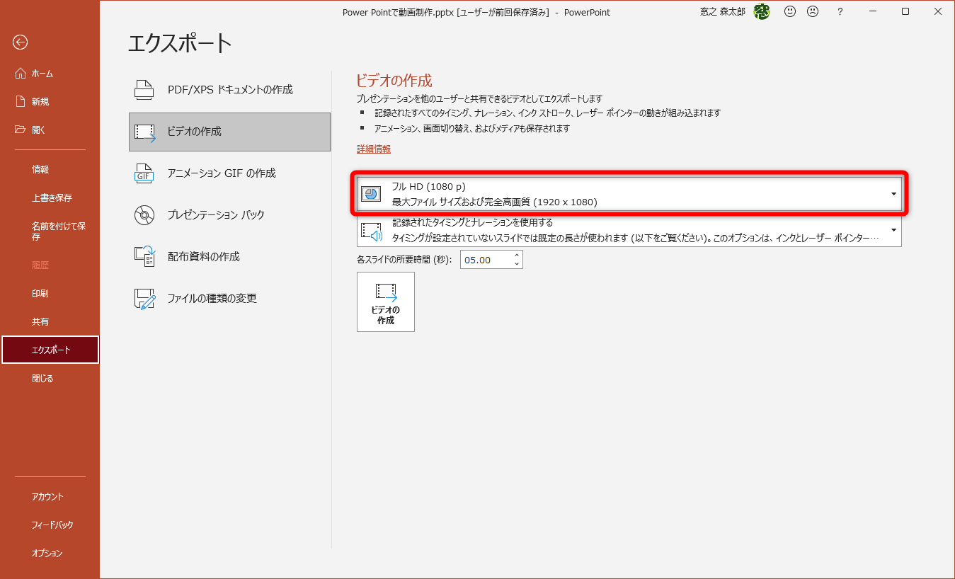 ［ビデオにエクスポート］の画面で［エクスポートのカスタマイズ］をクリック後の画面。［ファイル］画面の［エクスポート］を選択して表示することもできる