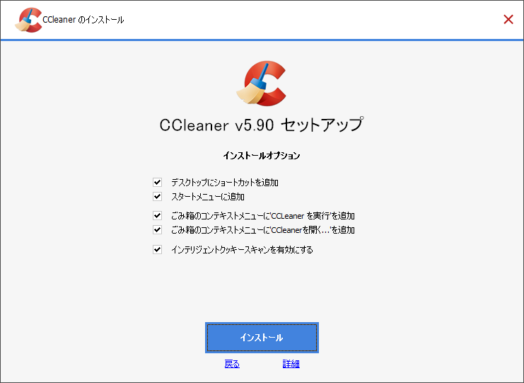 インストーラーも日本語化されるので、オプションがわかりやすい