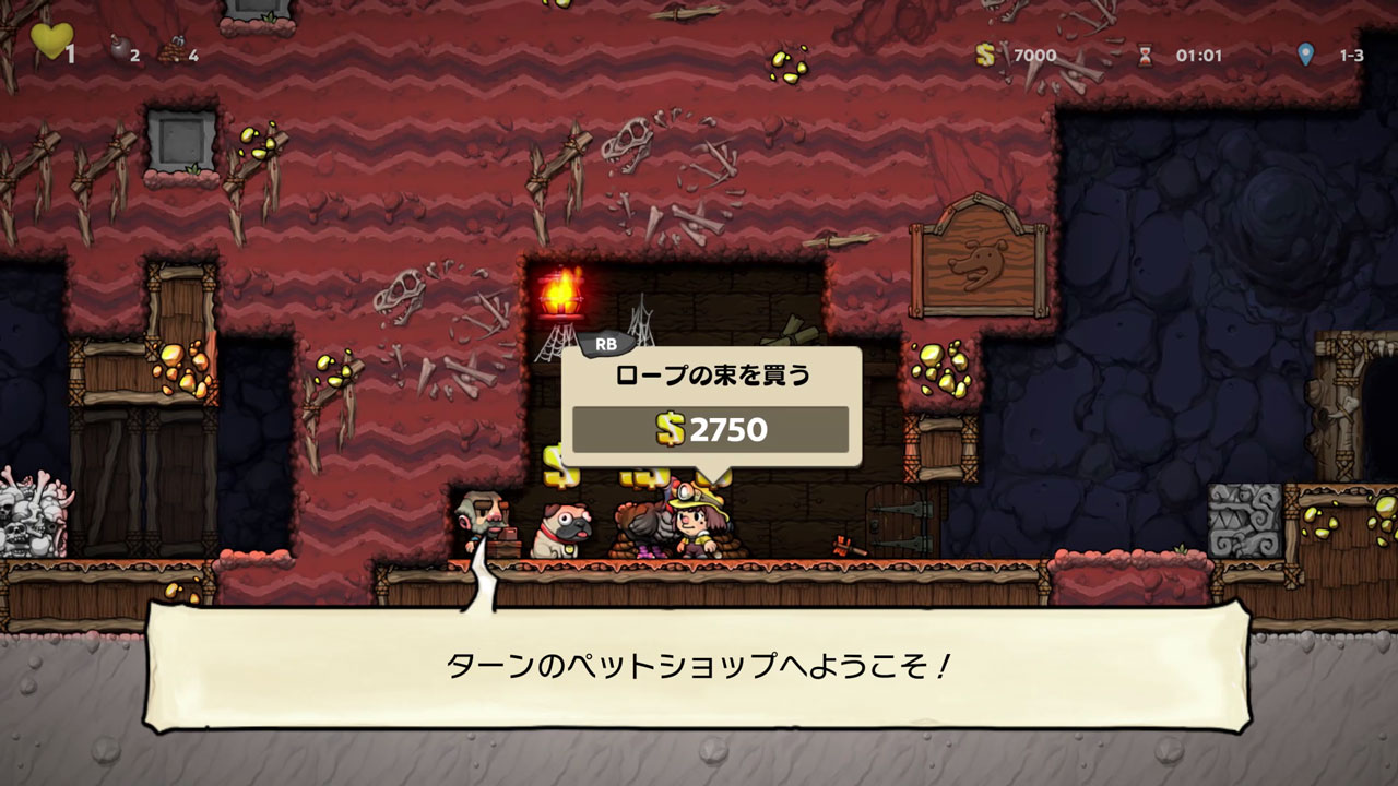 落ちているお金や宝石を拾って、ショップでアイテムを購入