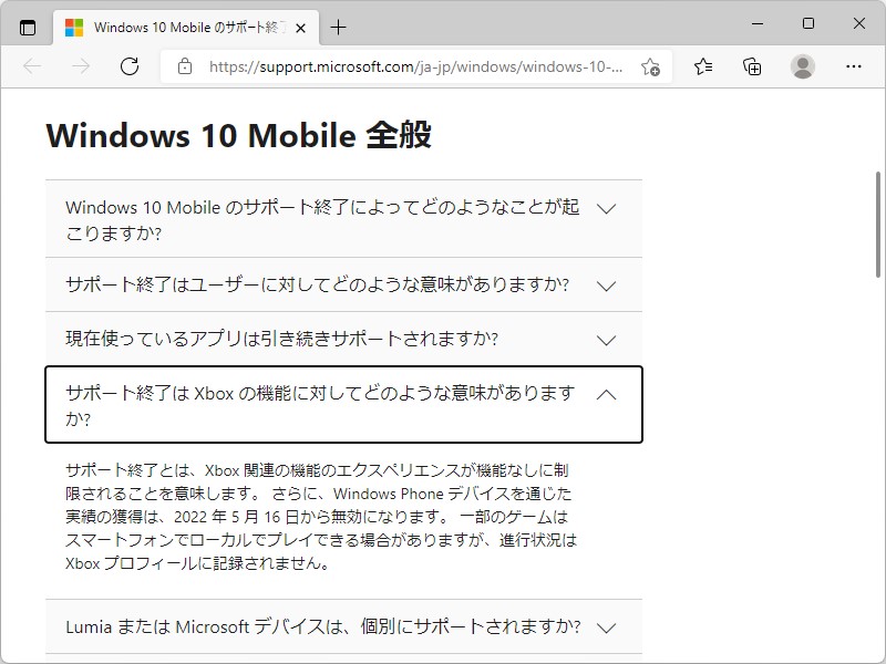 同社のサポートサイト